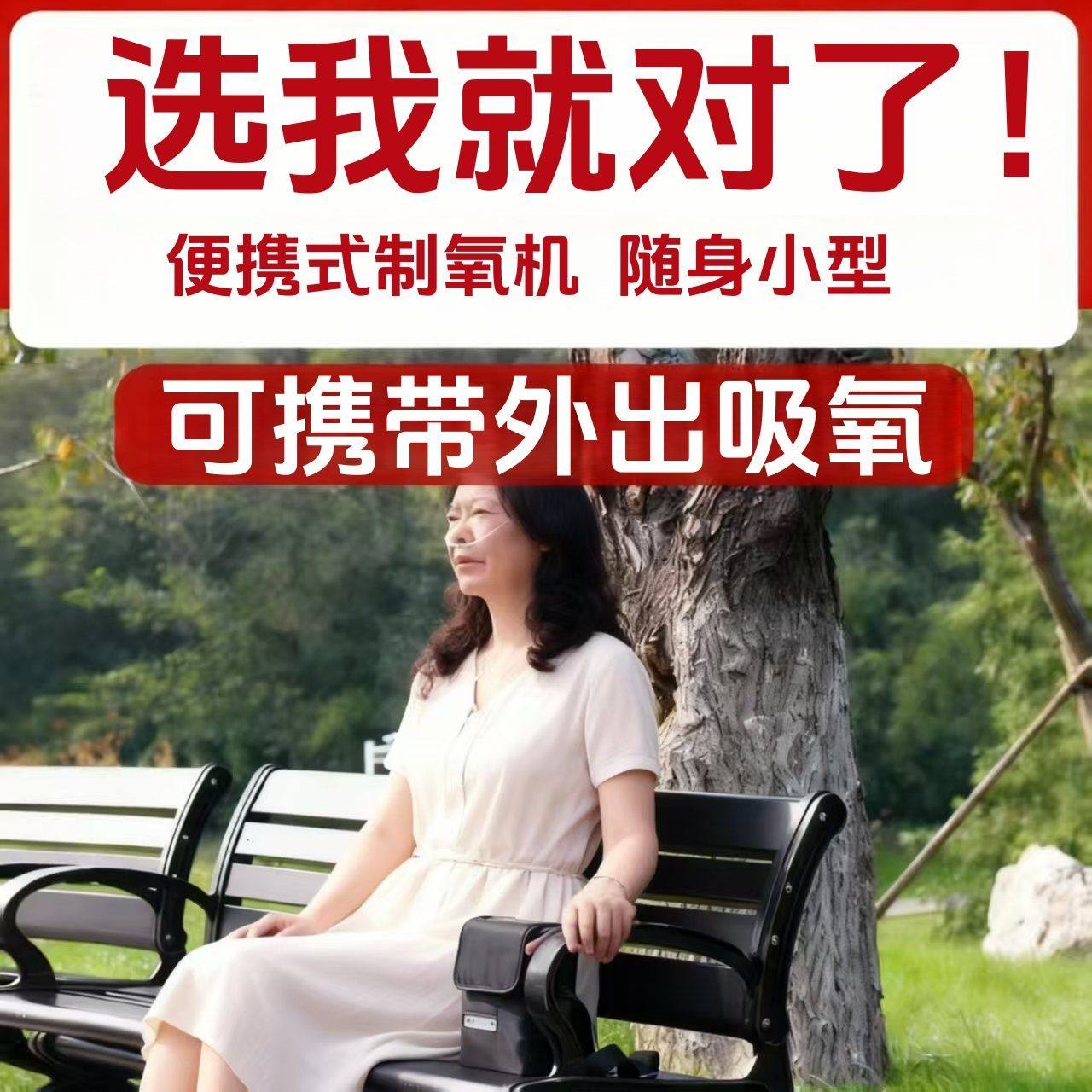 馨呼吸便携式制氧机老人孕妇家用吸氧机车载可充电小型氧气机