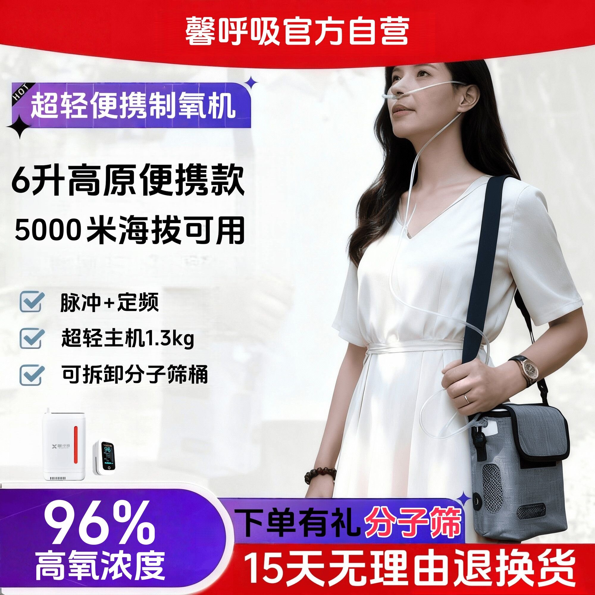 馨呼吸便携式制氧机小型充电可拆卸分子筛高原老人外出随身车载