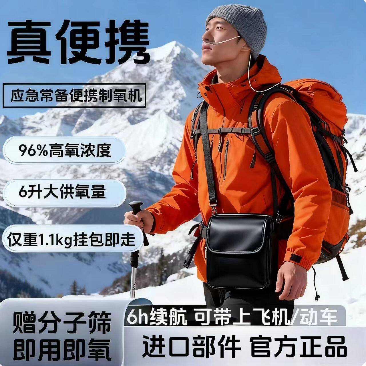 馨呼吸便携式制氧机老人孕妇家用吸氧机车载可充电小型氧气机