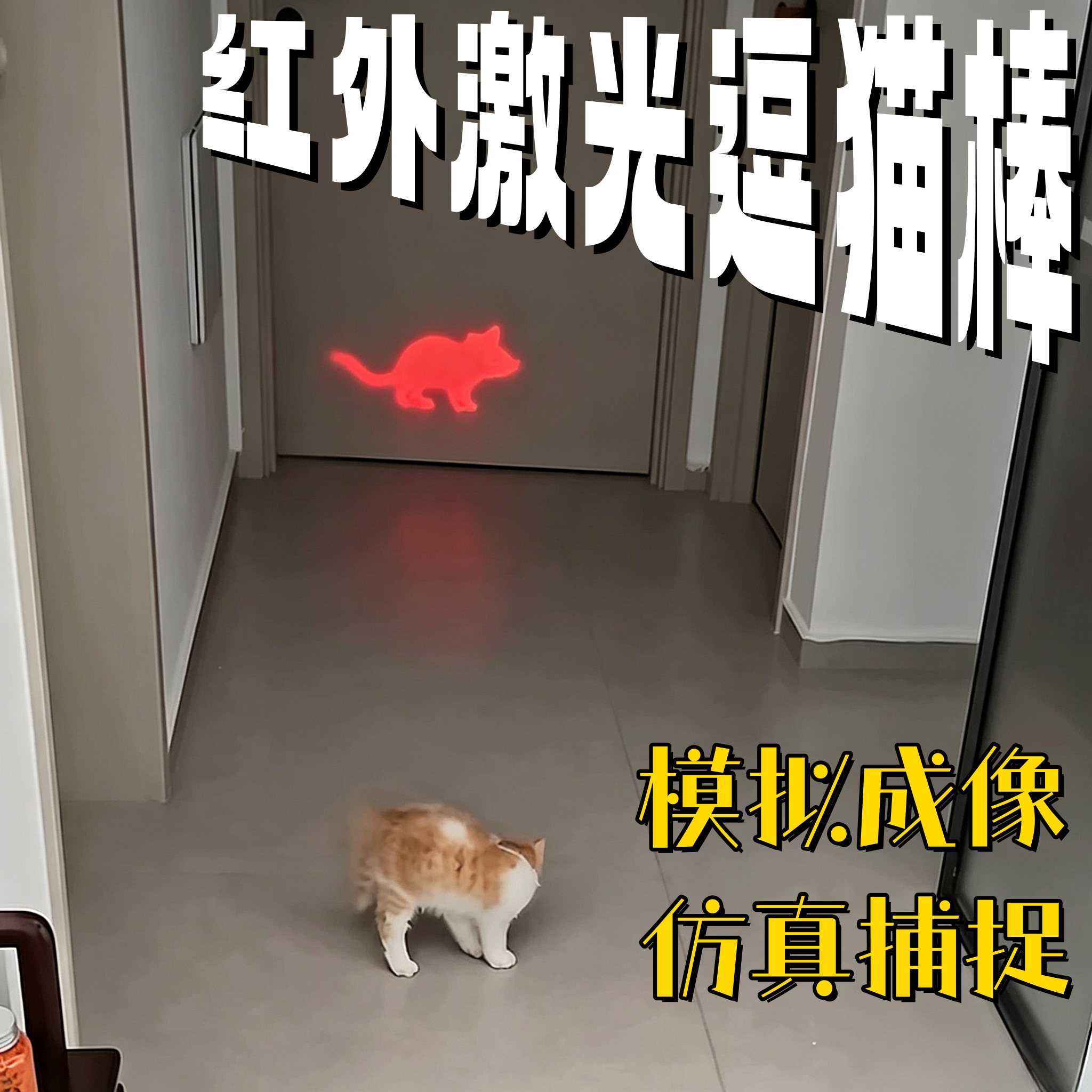 老鼠红外线激光逗猫棒USB充电可爱猫爪自嗨解闷猫咪互动宠物玩具