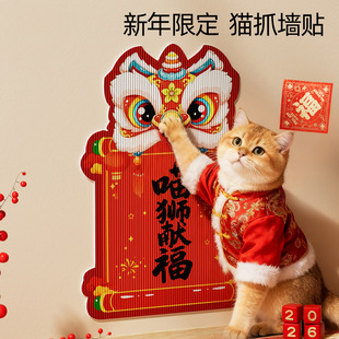 喵心如意猫抓墙贴新年猫抓板贴墙耐磨不掉屑沙发防猫抓立式猫玩具