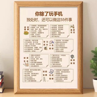 2026自律励志治愈系相框提升自己认知桌面摆台书房客厅墙面挂画