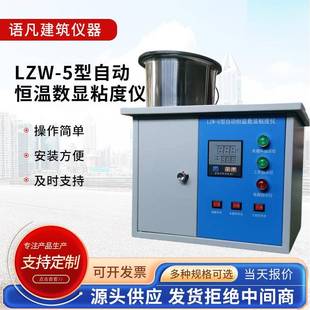 沥青标准黏度试验仪沥青标准粘度计运动黏度计动力黏度计