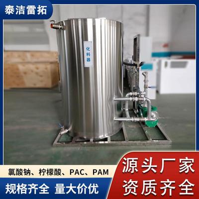 化料器不锈钢带搅拌带加热氯酸钠化料装置厂家污水处理配套设备