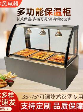 汉堡炸鸡陈列展示柜超市便利店熟食柜电加热面包馅饼保温箱煲仔饭