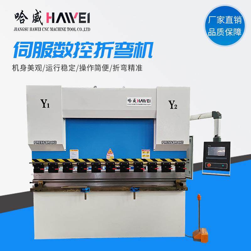 100T2500伺服数控折弯机全自动双伺服小型液压折弯机金属折弯机,五金/工具,机床,淘宝优惠券,粉丝福利购,淘宝优惠卷