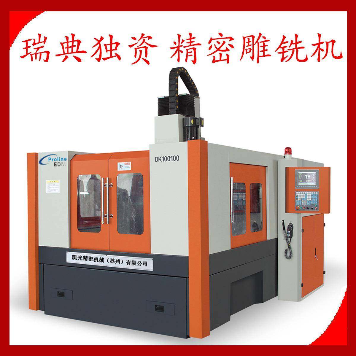 高速雕铣机/特价数控雕铣机/模具机床/厂家惠机型/数控系统精雕机,五金/工具,机床,淘宝优惠券,粉丝福利购,淘宝优惠卷