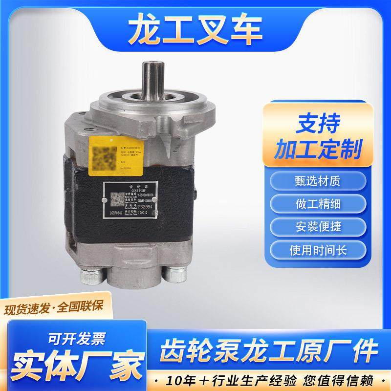 齿轮泵原厂件工程机械发动机齿轮油泵液压齿轮泵,搬运/仓储/物流设备,其他起重搬运设备,淘宝优惠券,粉丝福利购,淘宝优惠卷