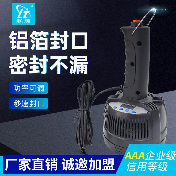 880型手持一体式电磁感应铝箔封口机塑料瓶药瓶铝箔片封口机