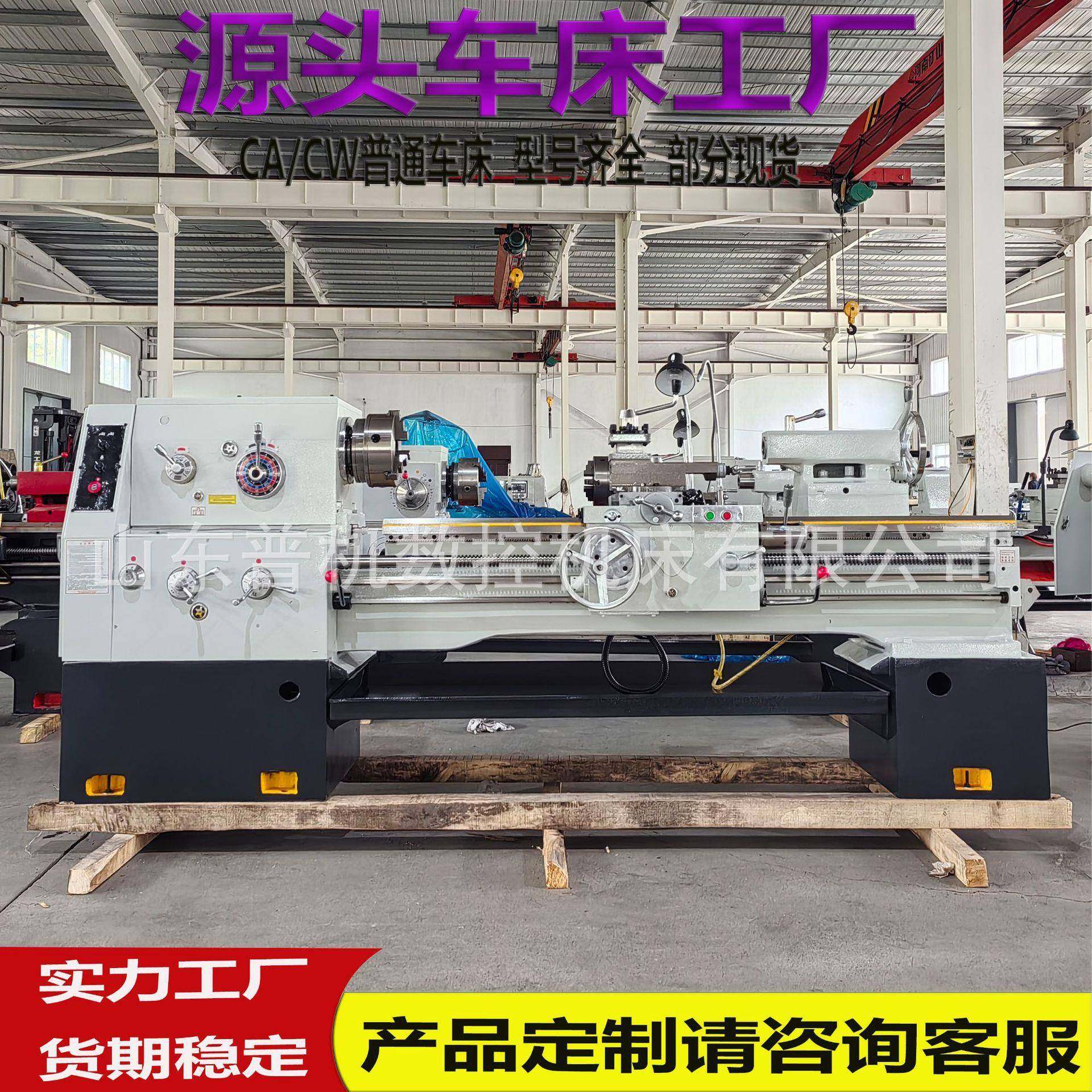 厂家供货普通车床C6250*1500马鞍海口车床C6250大孔径车床可选配,五金/工具,车床,淘宝优惠券,粉丝福利购,淘宝优惠卷