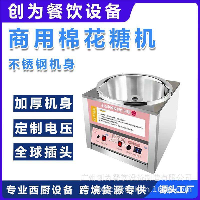 小型台式棉花糖机商用电动全自动花式新款不锈钢棉花糖机器摆摊用