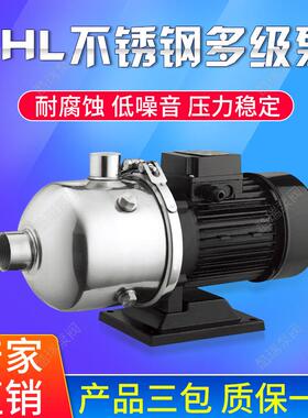 不锈钢多级泵CHL4-20可做24V南方同款卧式多级离心泵