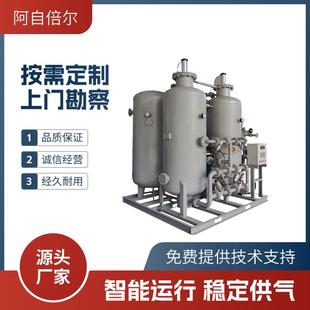 PAS工业食品化工电子用制氮机高纯度氮气机小型psa制氮机制氮机组