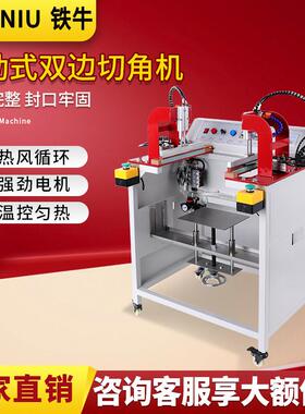 400型脚踏式气动封口机收缩袋切角机手机礼盒封切机收缩膜塑封机