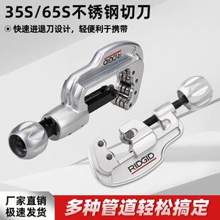 不锈钢管割刀镀锌铁铜管子切割RIDGID里奇手动旋转式气源管切管器