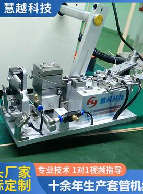 HY-R20惠州变压器自动穿套管机绞合线多股线绕线与套管的操作视频