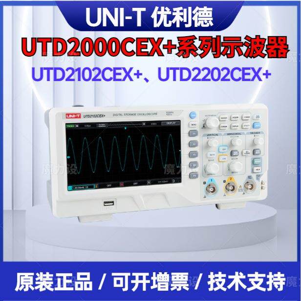 UTD2102CEX+两通道数字存储示波器-200MHz通讯/半导体/科研