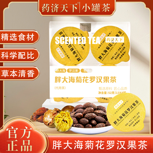 胖大海菊花罗汉果酸枣仁茯苓百合人参枸杞桑葚西洋参黄芪石斛灵芝