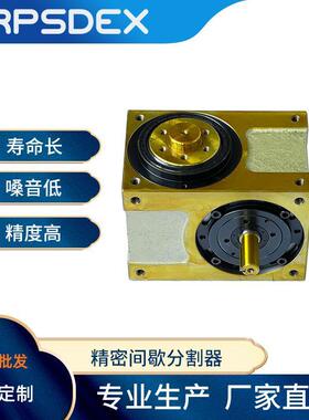 厂家高精度分割器60DF多工位分度盘转盘自动化分度结构厂家