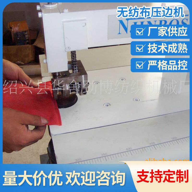 新款供应无纺布压边机全新半自动切带机压切花边压边机