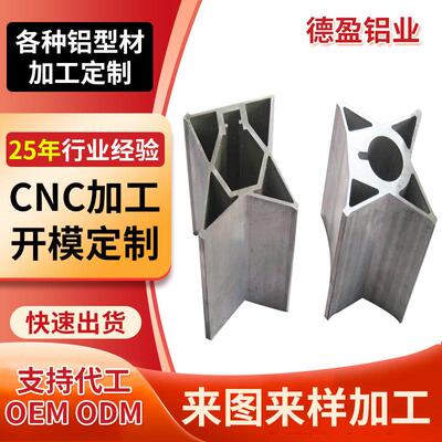 6061铝圆管铝合金型材汽车建筑工业五金铝型材机械制造异形铝型材