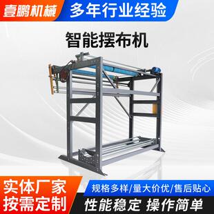 智能摆布机自动拉布机自动退卷机退卷接布一体机自动退卷摆布机