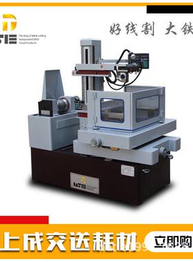 订金厂家直供伺服中走丝大铁DE400中走丝线切割可加工定制