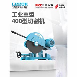 400型材切割机工业级大功率钢材台式 木工金属多功能家用小型便携