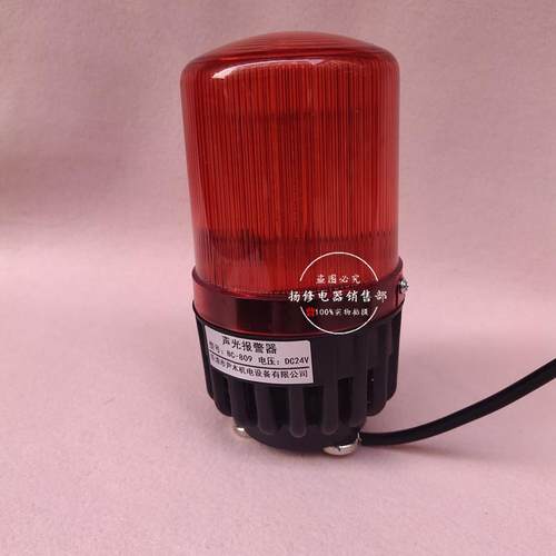 BC-809 BC-809C AL-809吸附式天车声光报警器 电子蜂鸣器BC-809F