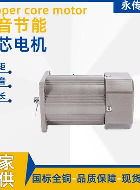220V/380V微型光轴立式圆柱减速电机 60W齿轮三相异步调速电动机
