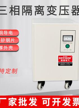 三相隔离变压器380v变480v440v460v转220V208V干式升压降压变压器