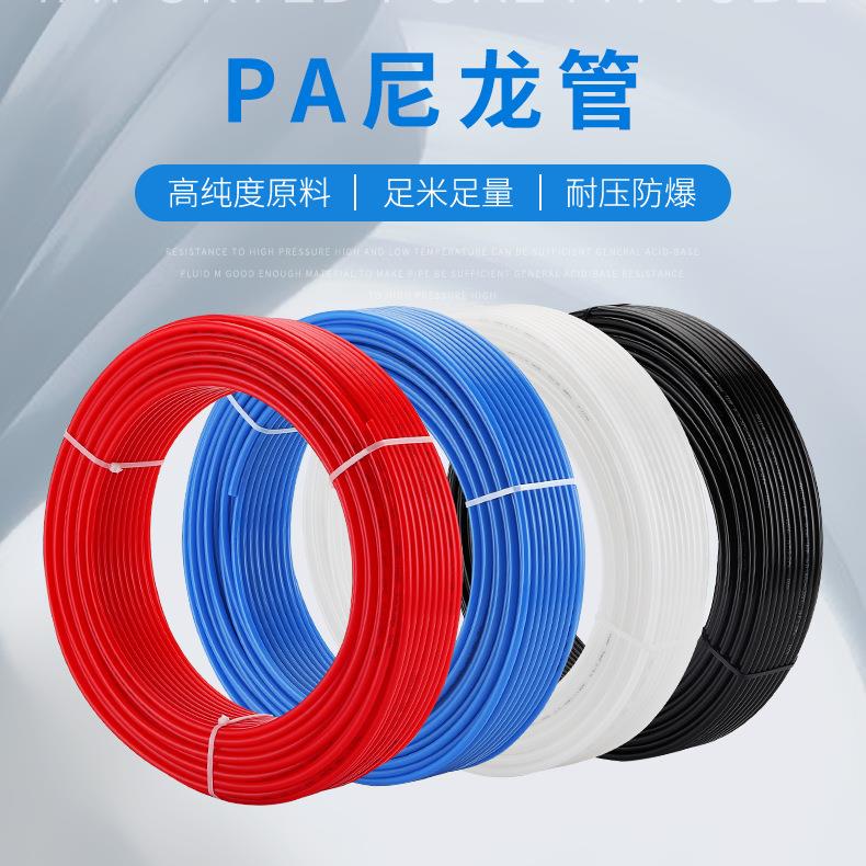 PA尼龙气管耐高温高压耐酸碱尼龙硬管PA4/8*1/10*7.5/12*9气动管