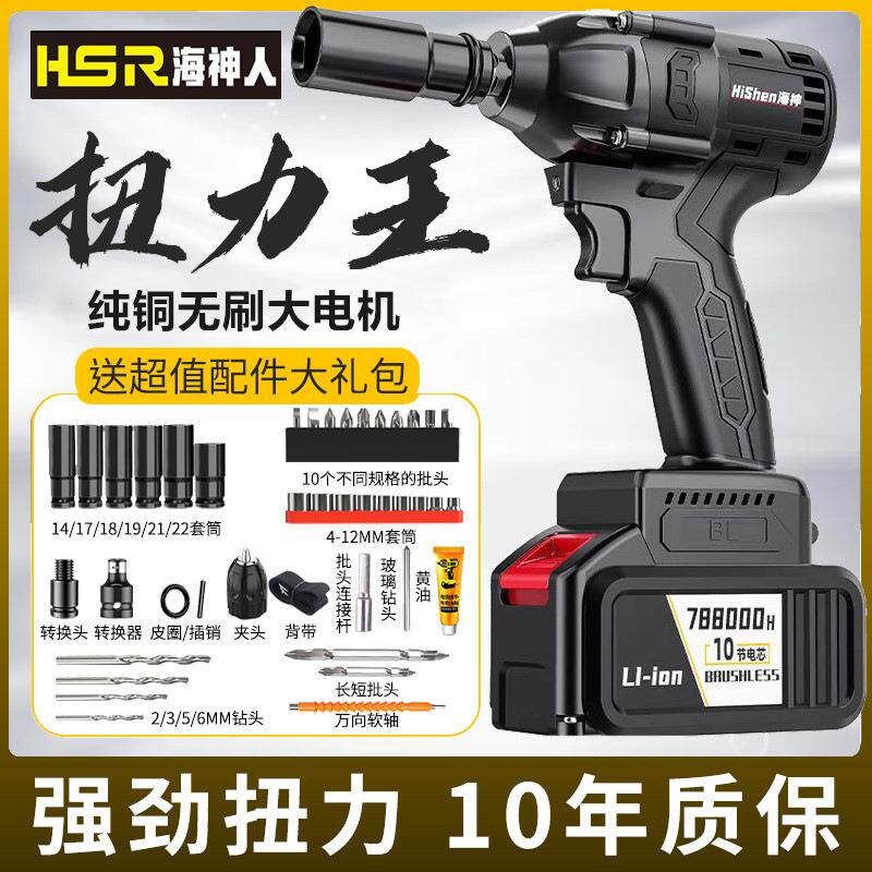 无刷电动扳手大扭力锂电冲击扳手架子工木工汽修套筒电动风炮工具