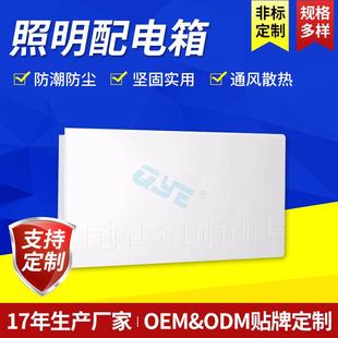 终端配电箱家居 20回路空气开关盒强电箱配电柜 泉源配电照明箱