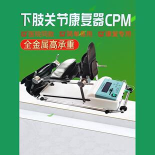 出租下肢家用膝关节康复训练器材腿部电动CPM膝盖康复机置弯曲换