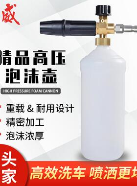 高压清洗机PA泡沫壶洗车器雪花泡沫喷壶喷头Nilfisk-KEW