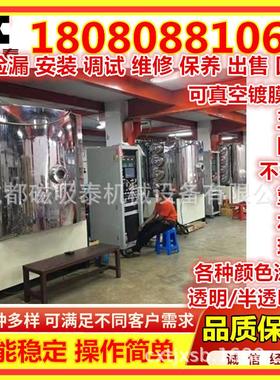 商洛金刚石膜厨房用具真空镀膜机 PVD真空镀钛设备真空电镀机