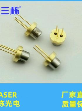 激光二极管 三栋405nm各类波段蓝紫光激光二极管 光钎耦合激