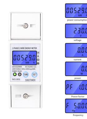 DDS529MR智能液晶背光单相导轨式电能表2P电子电度表 带RS485通讯