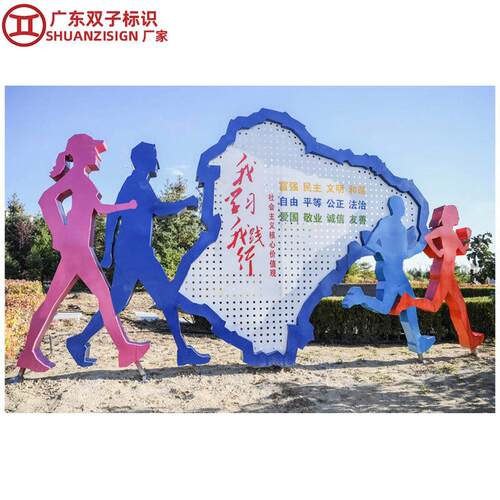 景区运动人形标识牌健身步道主题公园户外人形雕塑立牌绿道标识牌