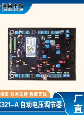 MX321-A 永磁发电机励磁调节器 自动电压调节器 调压板 AVR