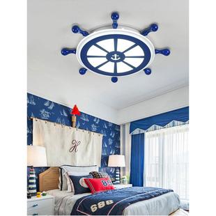 儿童房灯地中海男孩卧室灯LED海盗船舵吸顶灯儿童灯卧室灯男孩