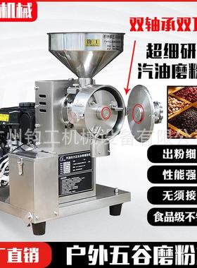 钧工不锈钢汽油五谷杂粮磨粉机户外流动式打粉机芝麻糊磨粉机赶集