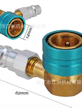 r12r22转换r134a快速接口1234yf低压转换头螺纹转快插蓝色接头