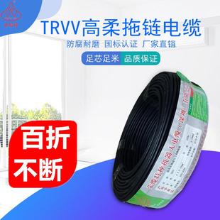 荣缆国标600万次TRVV2 0.75平方耐油耐弯折高柔拖链电缆 20芯0.5