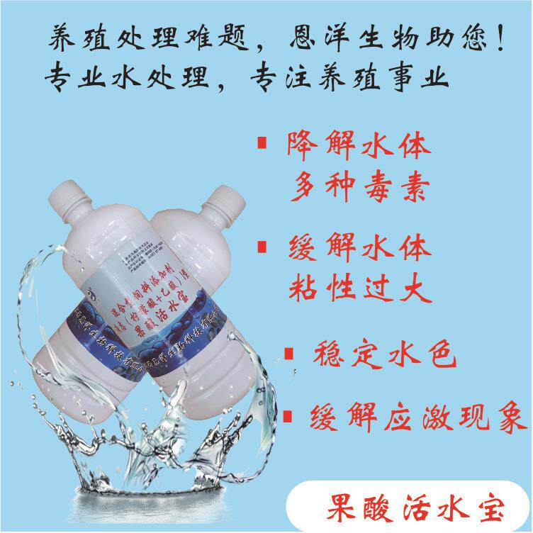 解藻毒碧水安活水宝碧水灵解藻毒剂小龙虾鱼塘果酸调水净水产养殖