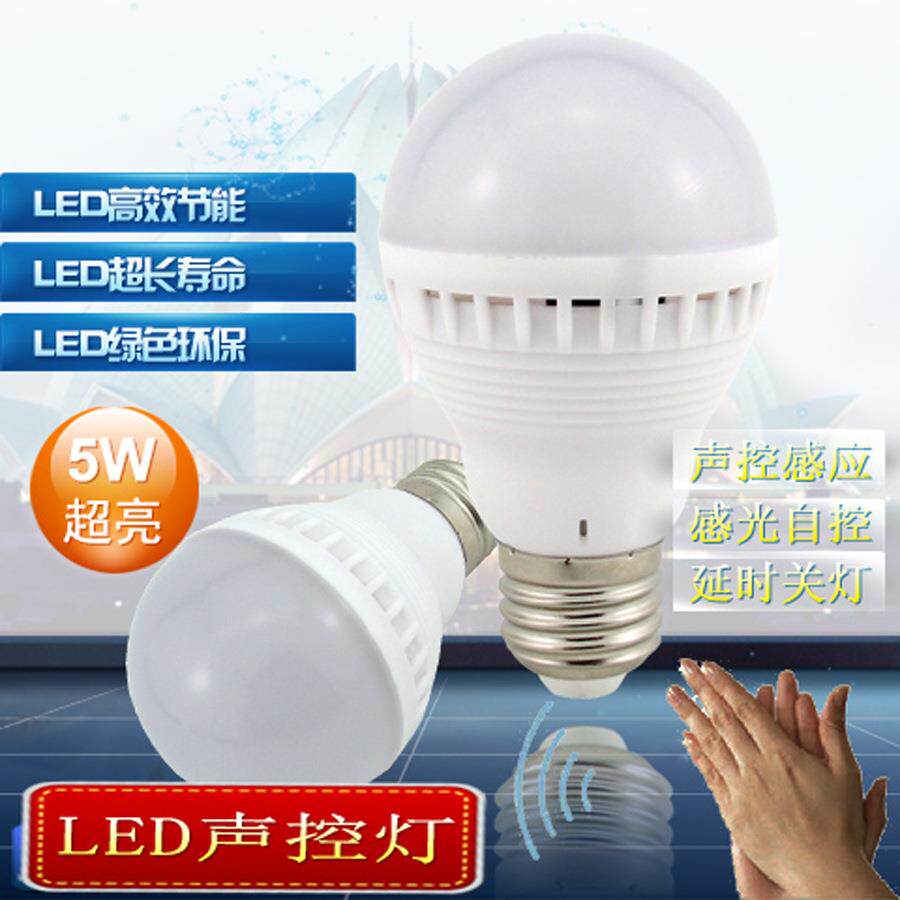 5WLED声光控灯泡 LED楼道声控灯 车库感应灯声控+光控延时功能灯