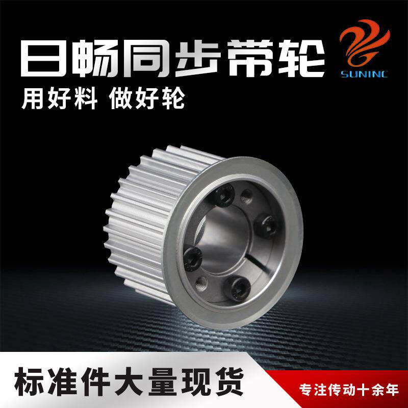 铝合金STD5M同步带轮胀套式带轮本色氧化单挡边用于机械手同步轮