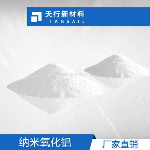 高纯氧化铝99.99% 粒径分布窄 500nm 高纯三氧化二铝