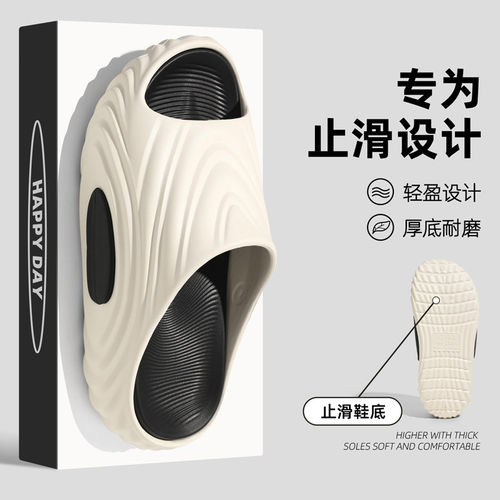 运动踩屎感拖鞋男士夏季2026新款